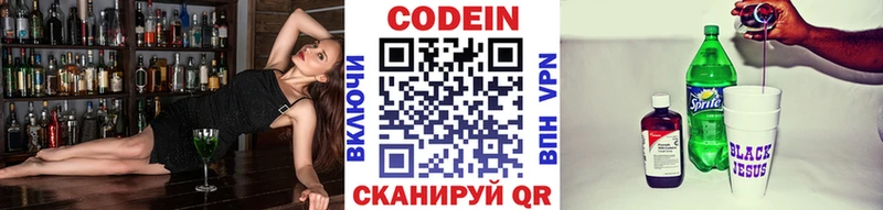 Codein напиток Lean (лин)  кракен tor  Нея 